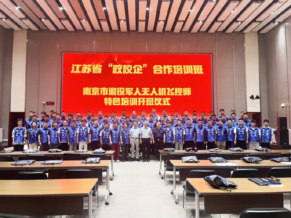 企業(yè)動(dòng)態(tài)丨南京新航線2025年江蘇省“政校企”合作培訓(xùn)班暨南京市退役軍人無人機(jī)飛控師特色培訓(xùn)順利開班！